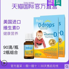 【返利1.44%】Ddrops 进口婴儿复合维生素D3滴剂 400IU 90滴*2瓶