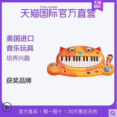 美国 B Toys 比乐 进口大嘴猫琴/儿童电子琴玩具/宝宝音乐钢琴