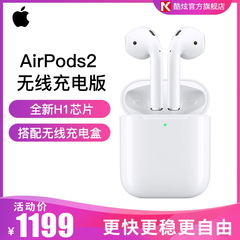 Apple 苹果 AirPods 二代无线蓝牙耳机 无线充电盒版