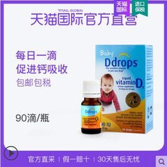 【返利1.44%】Ddrops 进口婴儿复合维生素D3滴剂 400IU 90滴