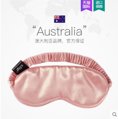 【返利1.44%】澳洲 Slip 真丝抗皱眼罩