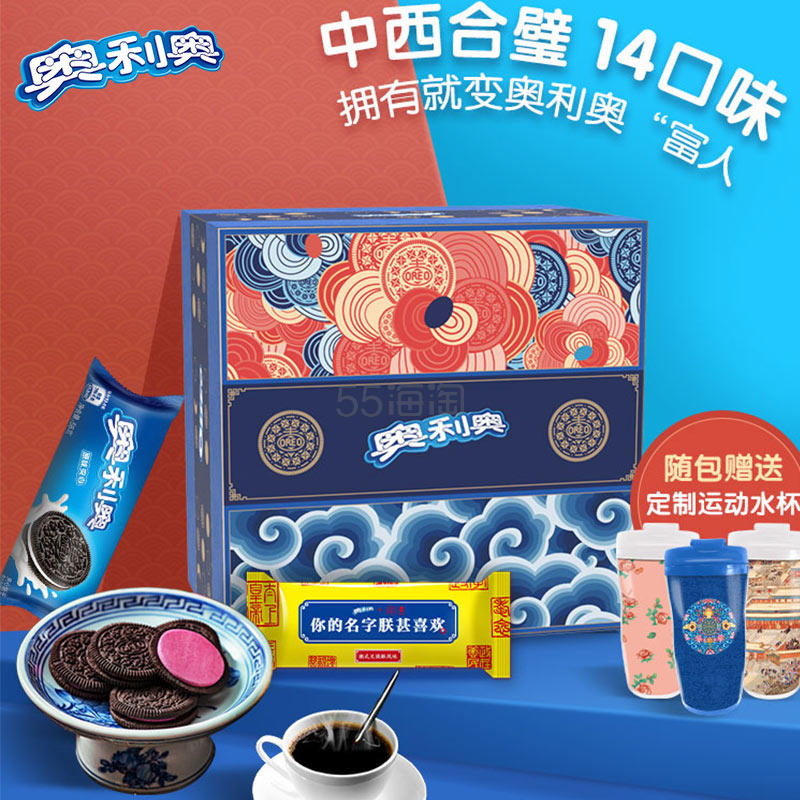 奥利奥 故宫合作款中西玩味网红礼盒 14种口味