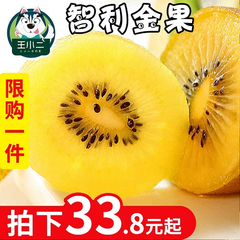 【返利1.8%】王小二 智利黄心猕猴桃 单果80-11g 12个