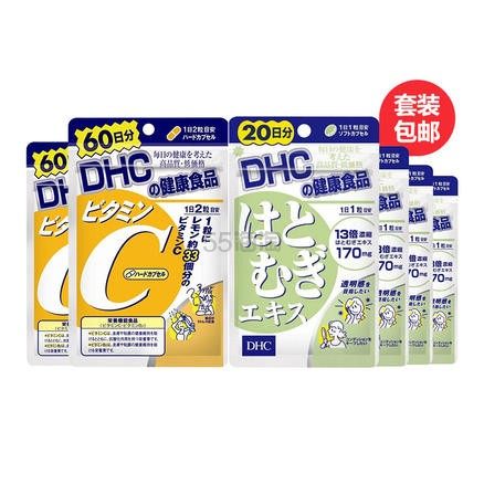 免邮 减300日元 Dhc 维他命c 1粒60日 2包 薏米仁精华美白丸日 4包2390日元 约159元