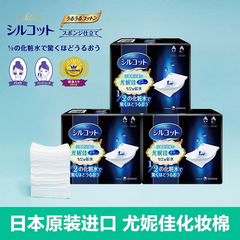 【返利14.4%】unicharm 尤妮佳 超省水滋润化妆棉 40片*3盒