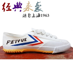 【返利7.2%】feiyue 飞跃 经典国潮复古小白鞋
