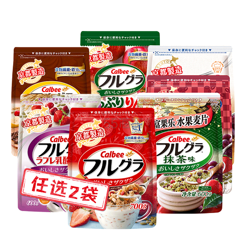 【返利14.4%】Calbee 卡乐比 营养谷物早餐即食燕麦 7口味任选 2袋装