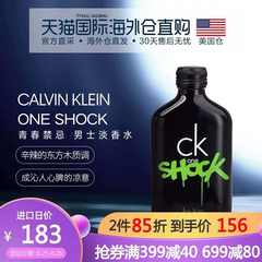 【25日0点】Calvin Klein One Shock 青春禁忌中性淡香水 100ml