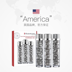 【返利7.2%】Elizabeth Arden 雅顿 晶璨皙颜面部精华液胶囊 111粒