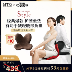 【返利6.69%】MTG 日本Style花瓣矫姿坐垫