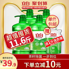 【返利14.4%】立白 茶籽洗洁精 1.45kg*4+送1斤洗衣液