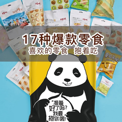 【返利10.8%】BE&CHEERY *味 巨型零食大礼包 2022g/17袋