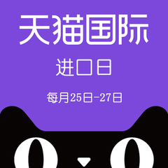 *进口日：0/10/14/22抢*高立减300元大额券+88*9.5折