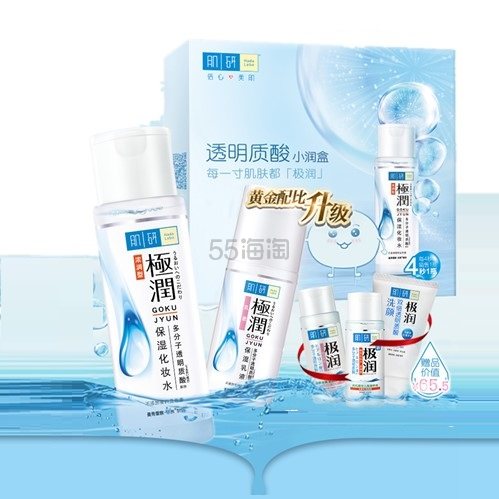 【返利10.8%】曼秀雷敦 肌研极润保湿水乳护肤品套装 爽肤水170ml+乳液90ml+送旅行套装