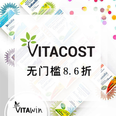 【已开启】Vitacost：全场食品*、母婴用品等