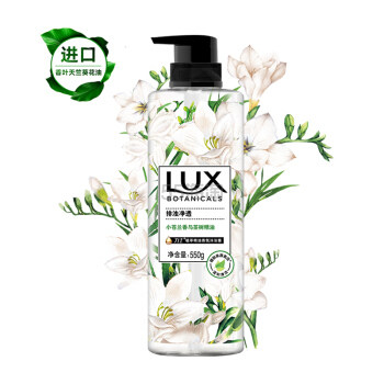 【京东PLUS会员】LUX 力士 植萃精油香氛沐浴露 小苍兰香与茶树 550g*4件