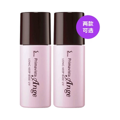 【双11预售】【返利7.2%】SOFINA 苏菲娜瓷效隔离毛孔隐形妆前乳 25ml*2