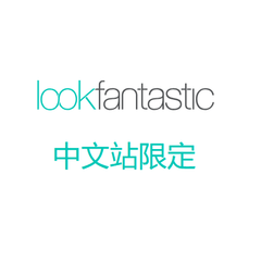 【闪促】Lookfantastic 中文官网：精选美妆护肤产品