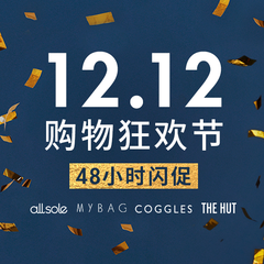 【2019双12】Coggles, The Hut, Mybag, Allsole