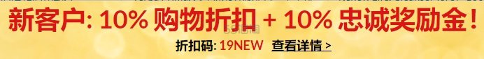 【额外9.5折】iHerb：全场热销美妆个护、食品*等