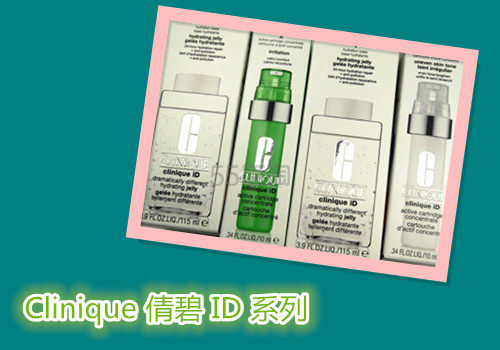 【5姐晒单】clinique 倩碧*新推*科技 ID 系列