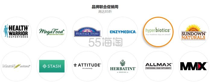 换季感冒必备！iHerb：精选*感冒、咳嗽和流感*品等