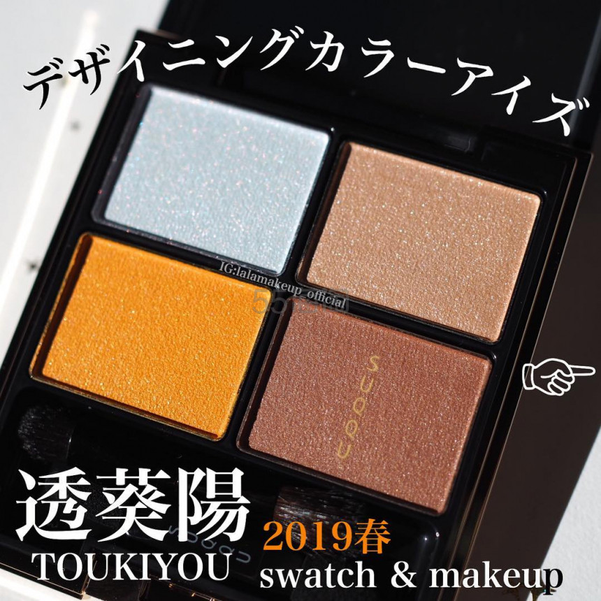 Suqqu newest eyeshadow 124 透葵阳 TOUKIYOU