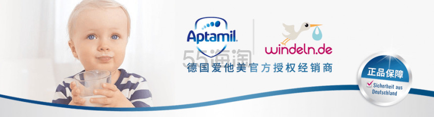 【W家评论送包啦！】Windeln.de：Aptamil 爱他美奶粉、Hipp 喜宝奶粉等