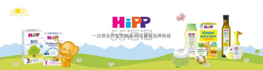 【W家评论送包啦！】Windeln.de：Aptamil 爱他美奶粉、Hipp 喜宝奶粉等