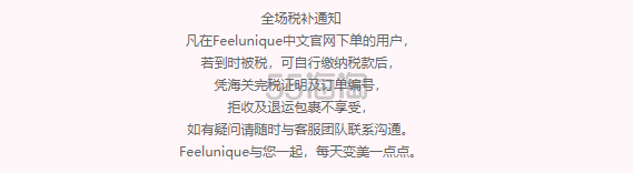 Feelunique中文官网2020 *新海淘购物攻略