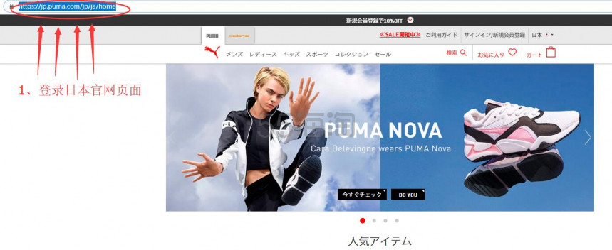 PUMA 彪马 日本官网：海淘下单攻略详解