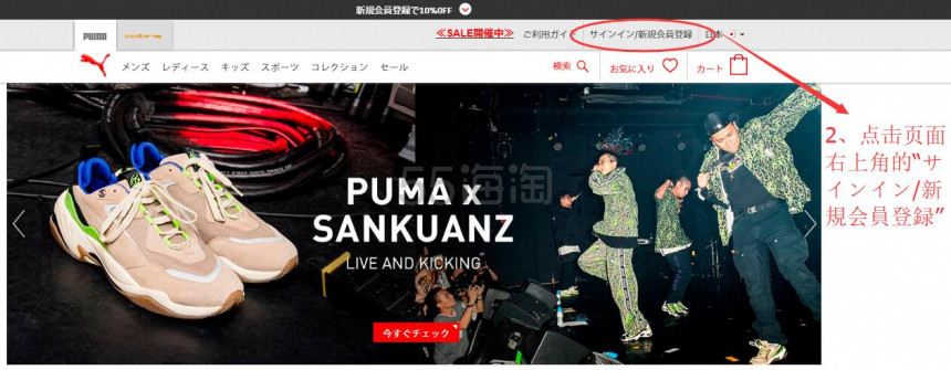 PUMA 彪马 日本官网：海淘下单攻略详解