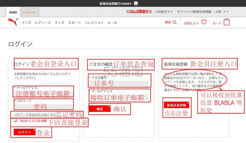 PUMA 彪马 日本官网：海淘下单攻略详解