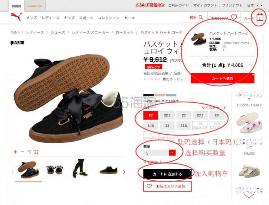 PUMA 彪马 日本官网：海淘下单攻略详解