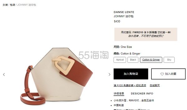 FORWARD 美国知名奢侈品购物网站