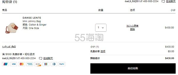 FORWARD 美国知名奢侈品购物网站