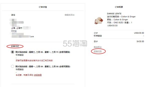 FORWARD 美国知名奢侈品购物网站