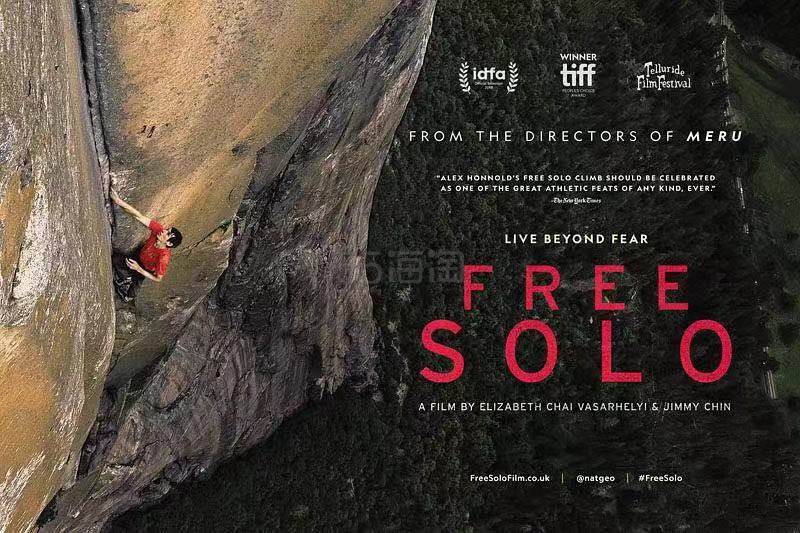 从奥斯卡电影《徒手攀岩》说起