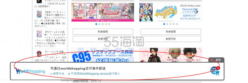 Akiba-sofmap：日本秋叶原知名动漫游戏周边商店火热上架
