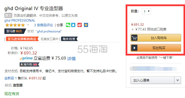 【中亚Prime会员】GHD IV系列 专业造型直板夹卷发棒