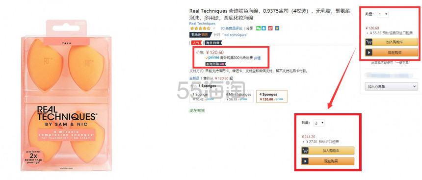*全亚马逊海外购下单攻略 Prime会员指南+爆款*