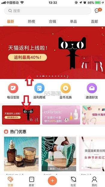 淘宝返利上线啦！