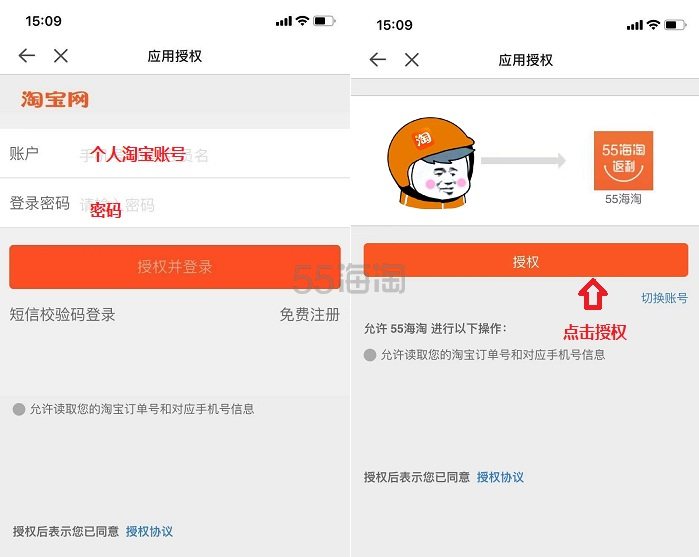 淘宝返利上线啦！