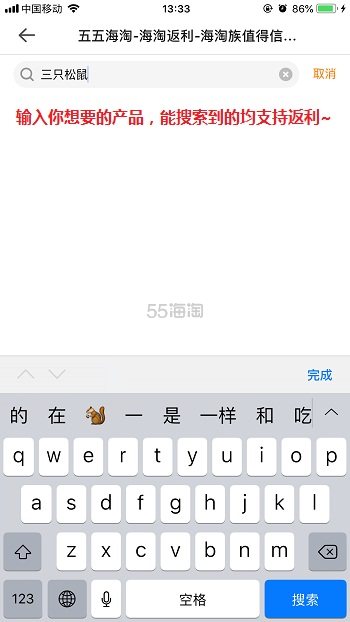 淘宝返利上线啦！