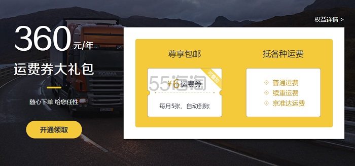 【买一赠一】促销活动：京东 PLUS DAY 会员日专场