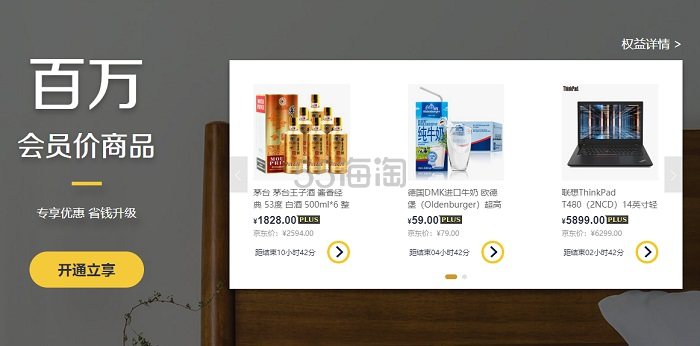 【买一赠一】促销活动：京东 PLUS DAY 会员日专场