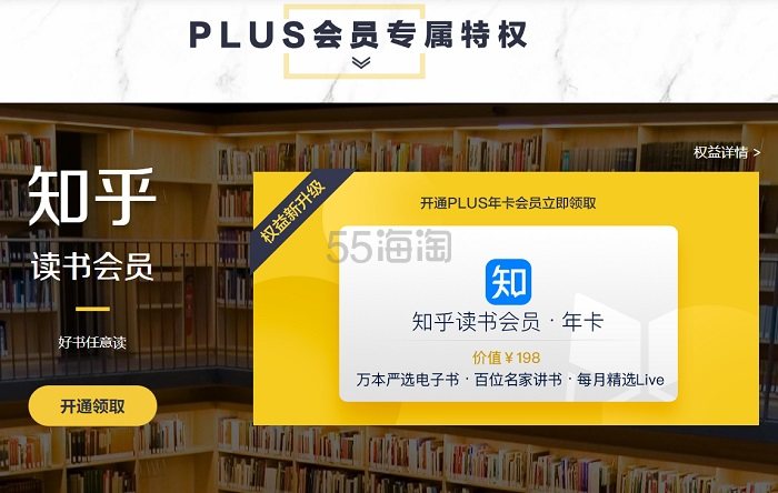 【买一赠一】促销活动：京东 PLUS DAY 会员日专场