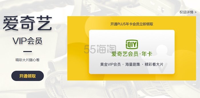 【买一赠一】促销活动：京东 PLUS DAY 会员日专场
