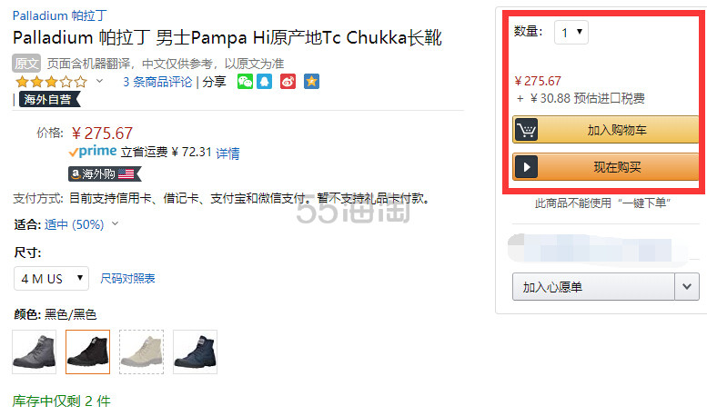 【中亚Prime会员】Palladium 帕拉丁 Pampa Hi 经典高帮中性帆布休闲鞋