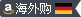 *全亚马逊海外购下单攻略 Prime会员指南+爆款*